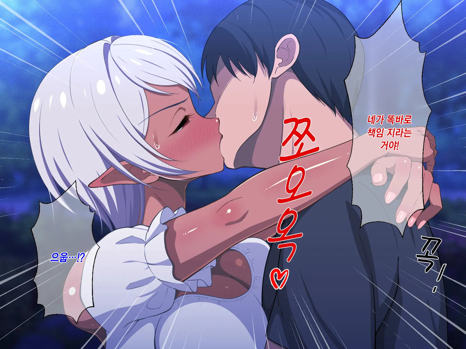 Ryuugakusei Wa Kasshoku Bakunyuu Dark Elf! | 유학생은 갈색 피부의 폭유 다크 엘프!